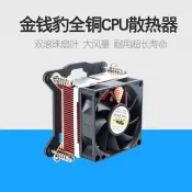 ♞,♘新店特惠 ,,,,【 新店促銷】金錢豹全銅2U服務器CPU散熱器115X 1200 2011 1366接口下吹風扇