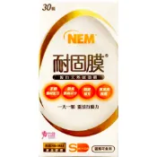 【松果購物】【旭能】耐固膜 強化膠囊(30粒/盒) 蛋素可用