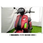 【 老司機彩貼 】PGO J BUBU / ABS 前方向燈 改色 方向燈 燈膜 燈殼 幻彩 犀牛皮 防刮 保護