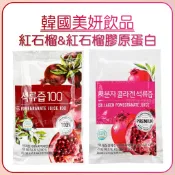 蝦皮代開發票 供應🍹韓國 BOTO🍹單包下單區 紅石榴美妍飲 紅石榴汁 石榴汁 紅石榴 石榴 膠原蛋白 膠原蛋白飲