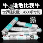 道康寧SJ168 268 995廚房衛浴玻璃膠防水防黴廚衛中性矽膠門窗密