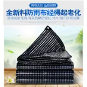 不二屋 遮雨布 防水布 帆布防雨布 家用陽臺防雨布 防曬布 棚布 汽車貨車遮雨布 防雨佈 防曬 油布 防雨布 戶外塑膠蓬布料
