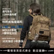 超值好物館 【臺灣公司】犸玎拓普突擊戰術背包軍迷行軍包模塊化拓展裝備雙肩登山包戰備包