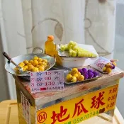地瓜 地瓜球 攤車 夜市 點心 小吃 台式 袖珍 手作 食玩 微型