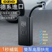 川澤百貨 打氣機 電動打氣機 充氣機 車用打氣機 Ozio車載無線充氣泵便攜式電動打氣筒汽車用轎車輪胎壓自動沖氣寶