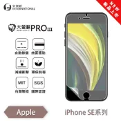 APPLE iPhone SE2 2020 SE3 2022『大螢膜PROIII』全新升級 螢幕保護貼 微划痕修復 保貼