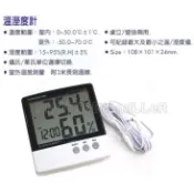 【含稅-可統編】溫溼度計 LUTRON TH-05A 室內外溫溼度計 溫溼度錶 【室內外溫度 室內溼度】