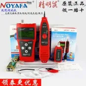 精明鼠網路線尋線儀NF-300 8200 308 8208 868 306長度斷點測試儀器