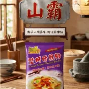 山霸 蚵仔煎 蚵仔煎粉 酥皮 250g 金錢豹