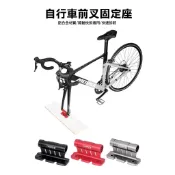TOOPRE自行車攜車用前叉快拆固定座 (筒軸/一般快拆) 汽車可裝 公路車貫通軸[71541101]【飛輪單車】