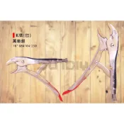 (店+)(燦光五金)KETECH/K牌(台) 萬能鉗/強固型弧型嘴大力鉗/活動固定夾/台灣製10“-(084104-250)