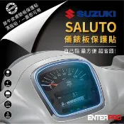 【HOTAI購】【ENTERPRO】台鈴/鈴木 SUZUKI SALUTO儀表板透明TPU犀牛皮(加贈施工配件) [北都]