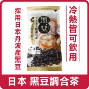 日本 京都茶農業協同組合 黑豆調合茶 (28入) 140g 丹波茶 黑豆水 黑豆茶 沖泡飲品