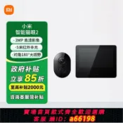 萬物百匯 【台灣公司 可開發票】【政府補貼15%】小米智能貓眼2攝像頭電子貓眼可視智能門鈴防盜門