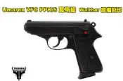 預購【翔準軍品AOG】Umarex VFC PPK/S 瓦斯槍 Walther 授權刻印 鋼製外槍管
