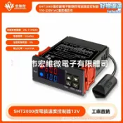 檸檬精選屋 【智能數顯】溫控器 SHT2000溫控儀 溫度控制器 微電腦溫控 高精度PID控制 寬電壓110-230V AC 工業烤箱 注塑機 恆溫設備