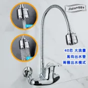【廠家現貨】銅壁式廚房水龍頭.冷熱混合.萬向水龍頭.蛇管.水龍頭蓮蓬頭切換兩段式切換出水廚房水龍頭蓮蓬頭K0551