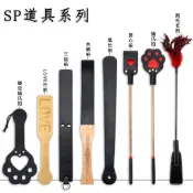【X先生精選】sm調敎皮鞭子情趣用品貓爪皮拍spank工具全套打屁股懲罰女用拍子