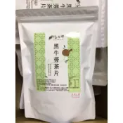 隔日到貨、黑牛蒡、黑牛蒡茶片、牛蒡茶片