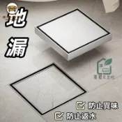 錦盛實木家居 免運 公司貨 【地漏】地板落水頭 不銹鋼落水頭 集水槽 不銹鋼方形地漏 防臭地漏 方形地漏 浴室地漏 隱形地排 排水孔 工廠直銷 特惠/店長新品推薦 售後保障 6j627