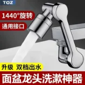 vinne百貨家居 機械萬向水龍頭延伸旋轉水嘴洗臉盆多功能起泡接頭防濺神器