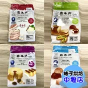 【柚子烘焙材料】嘉禾牌麵粉 1KG原廠包裝 低筋麵粉 特級中筋粉心麵粉 黃專高筋麵粉 藍菊花 白菊花 劍蘭中筋麵粉 分裝