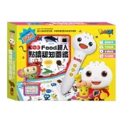 【風車圖書】0-6歲Food超人點讀認知圖鑑(*新版*)