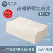 泰國乳膠枕 乳膠枕 透氣加高 記憶枕 枕頭 枕芯 乳膠枕頭 歌蘭帝泰國乳膠枕頭高枕加厚加高成人護頸椎助睡眠天然橡膠枕頭芯