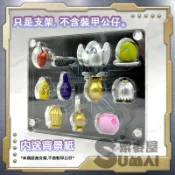 【SuMai粟麥屋】現貨 數碼寶貝 D3 數碼暴龍進化儀 怪獸對打機 25周年 特典 裝甲 專用 展示架 壓克力