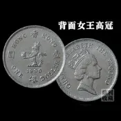 香港1元壹元硬幣高冠英女王 25mm港幣硬幣錢幣收藏真幣 GW94