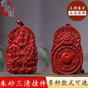 硃砂三清吊墜三清祖師掛墜三清神像掛件男女太上老君項鏈道家令牌