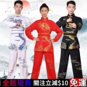 台灣出貨🚀新品 武術表演服 成人武術服裝 舞龍舞獅打鼓秧歌功夫腰鼓訓練練功表演表演服🚀高品質