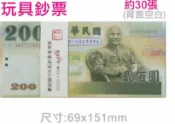 文具通OA物流網 【文具通】Gee Jump EFFORT 巨匠 200元 x50張 單面假鈔票便條 玩具鈔票 3820882 F501038【APP滿額下單10%點數(單一帳號最高1000點)】9/30止