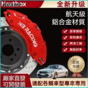 可開發票 90%車型可裝獨家陞級汽車卡鉗罩鋁閤金材質定製改裝裝飾運動時尚卡鉗蓋 汽車卡鉗蓋 汽車卡鉗 煞車卡鉗卡鉗裝飾蓋