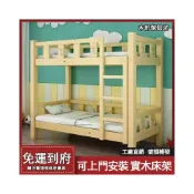 (店+)雙層床 免運#全臺可上門安裝#破損補發 高低床 上下床 實木床 松木床 雙層床 上下舖  高架床 上下床 床 床架