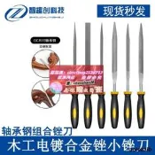 樂享購木工鋼銼金屬什錦矬子打磨工具三角銼平銼刀半圓銼鉗工什錦挫刀