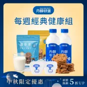 【丹醇研選】丹醇牛乳930mlx2+原味優格150gx4+高纖燕麥脆片150/140gx3(任選口味) 每週經典健康組