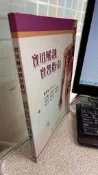 實用解剖實習指引 9789867364470 柯妙華 力大圖書