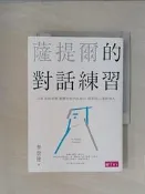 【露天書寶二手書T1/親子_UZT】無光碟_薩提爾的對話練習_李崇建