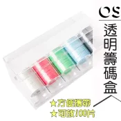 透明籌碼盒 透明籌碼架 可裝100片 (現貨) 德州撲克籌碼架子 撲克麻將籌碼代幣 透明壓克力架 籌碼牌盤