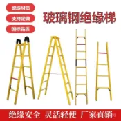 廠傢✨免運🚛電工專用玻璃鋼絶緣梯關節梯閤梯人字梯電力檢修專用絶緣梯子直銷 全絶緣人字梯電力工程折疊加厚玻璃鋼絶緣雙側梯