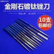 【磨具/磨料】 金剛石銼刀金剛石套裝平板小挫刀合金鍍鈦什錦金剛砂銼圓三角銼刀