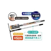 (店+)米諾諾伸縮不鏽鋼玻璃刮水器45cm  玻璃刷   刮水器