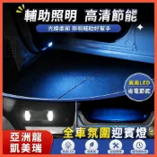 🔸適用於TOYOTA CAMRY 豐田八代凱美瑞LED氛圍燈車門迎賓燈后備箱燈改裝