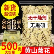 【新貨】正品白菊花茶500g黃山貢菊花茶散裝另售桐鄉杭白菊茶胎菊王菊花茶正宗黃山貢菊特級白菊花