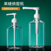 🏆臺灣出貨🏆奶茶店專用塑料糖壓瓶手壓式按壓頭專用泵頭擠壓瓶果糖糖漿定量瓶