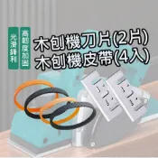築刃五金📣刨刀片 鑲鎢鋼刀片82 刀片皮帶 電刨刀片 手提電動木工刨刀刃 牧田1900B 刨木機皮帶 現貨
