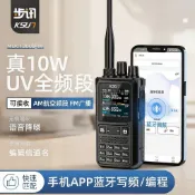 新款步訊對講機 免運費+發票 無線電對講機 戶外對講機 大功率 蛙叫尾音 藍牙調頻 航空頻道 10公里 工地 車隊安保