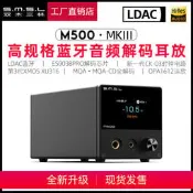 smsl雙木三林m500MKIII藍牙MQA音頻dac解碼耳放ES9038PRO硬解DSD