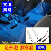 中華菱利 VERYCA / J Space【足部燈】實體店面 藍光腳窩燈 LED地板燈 JSPACE照地燈 腳踏氣氛燈